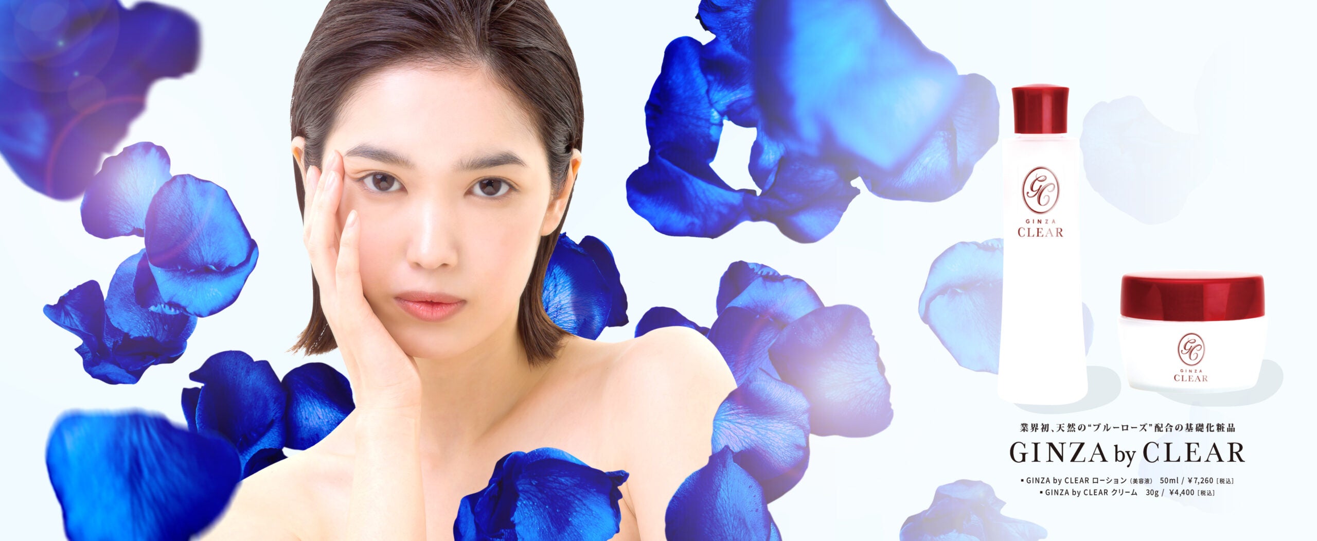 GINZA CLEAR ONLINE STORE｜ギンザクリア公式オンラインストア