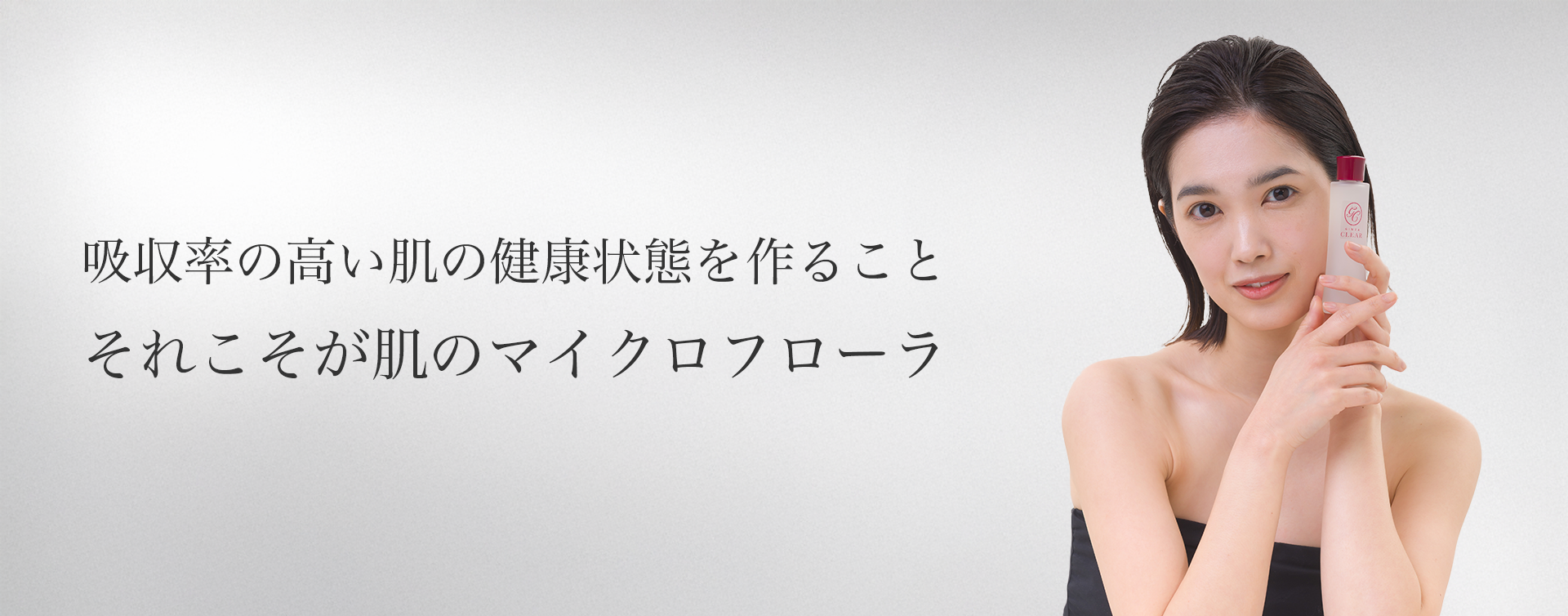 Ginza by CLEAR ローション – GINZA CLEAR